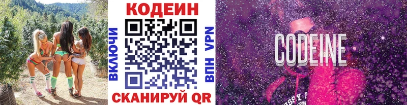 Кодеин Purple Drank купить наркоту Княгинино
