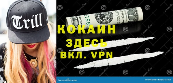 альфа пвп VHQ Зеленокумск