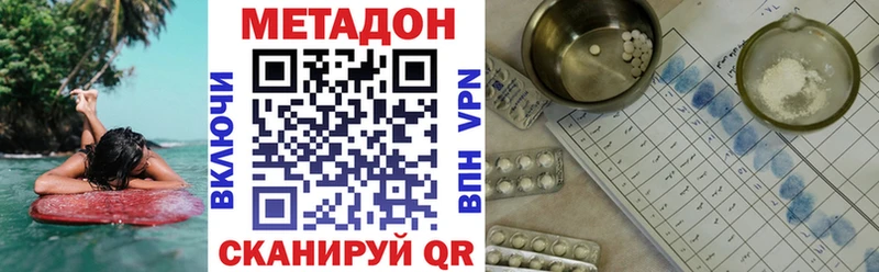 Метадон methadone Княгинино